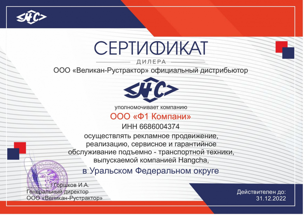 НС Сертификат 2021_page-0001.jpg
